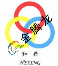 合興(hexing)