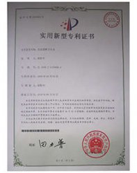 實(shí)用新型專利--活氧緩釋證書