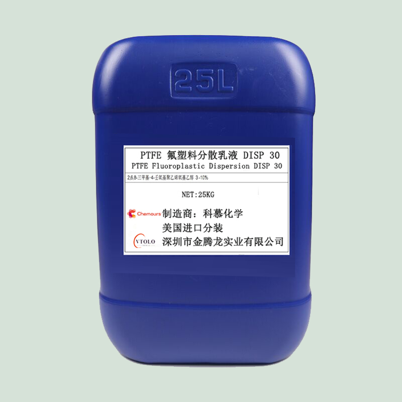 PTFE 氟塑料分散乳液 DISP 30