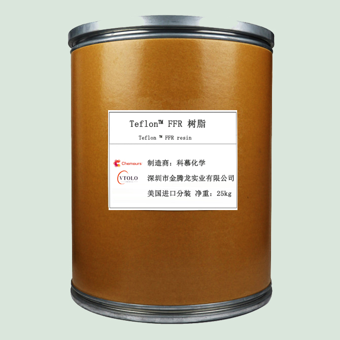 Teflon? FFR 樹(shù)脂